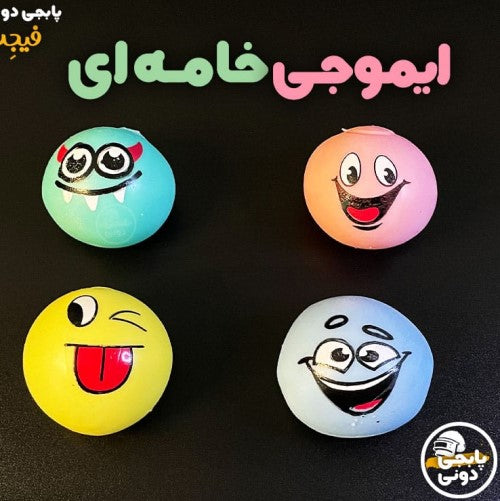 Squishy Pelota Caritas